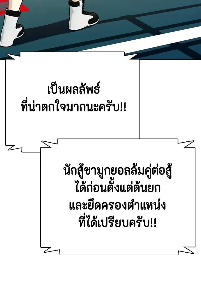 หมาหัวเน่า ตอนที่ 98 รูปที่ 94