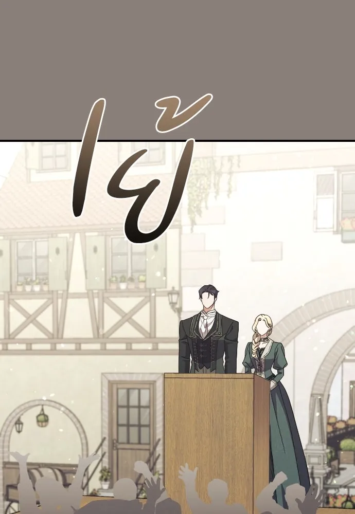 หมาป่าคู่เคียงบัลลังก์ ตอนที่ 42 รูปที่ 22