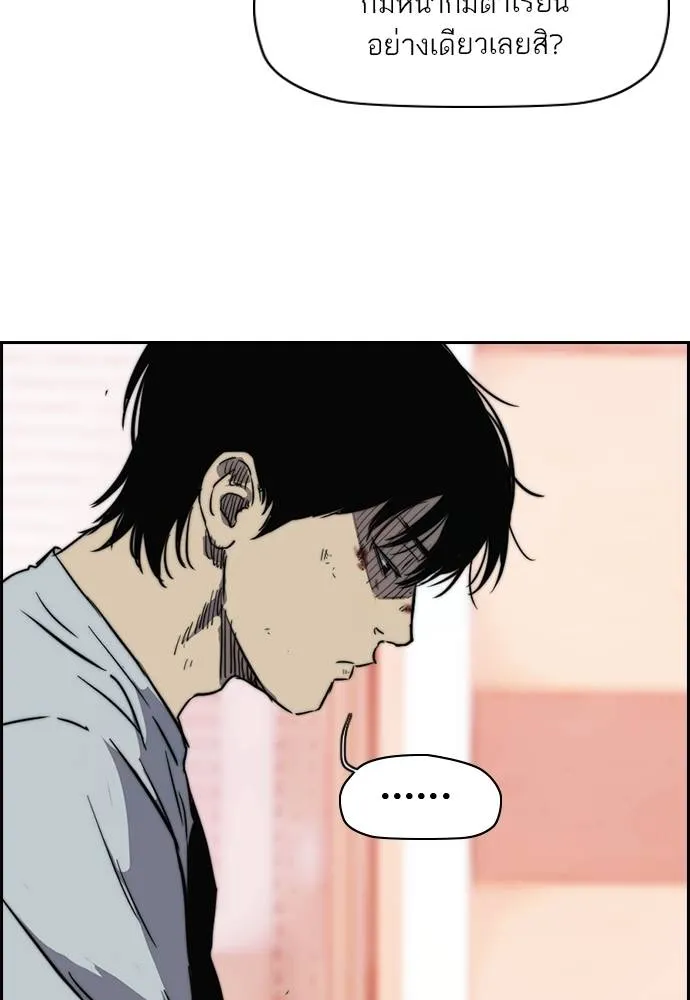 ปั่นสู้ฝัน ตอนที่ 165 รูปที่ 55