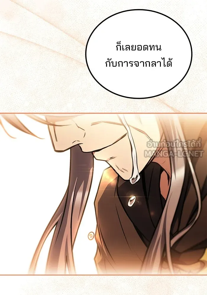 ครัวจอมเวท ตอนที่ 121 รูปที่ 147