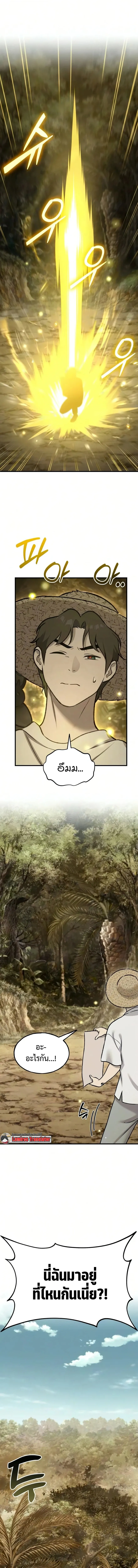 Solo Farming In The Tower ตอนที่ ตอนที่ 125 รูปที่ 1