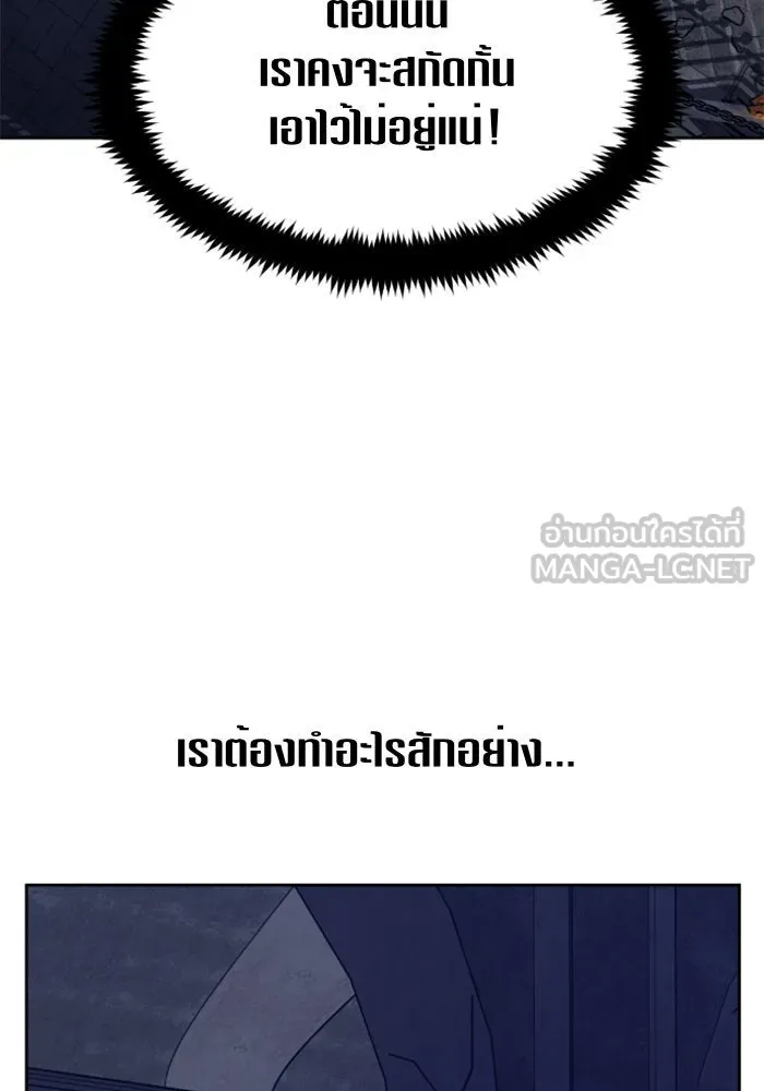 ชิงชีวิตพลิกลิขิตชะตา ตอนที่ 65. ทางที่ไม่สามารถย้อนกลับ รูปที่ 132