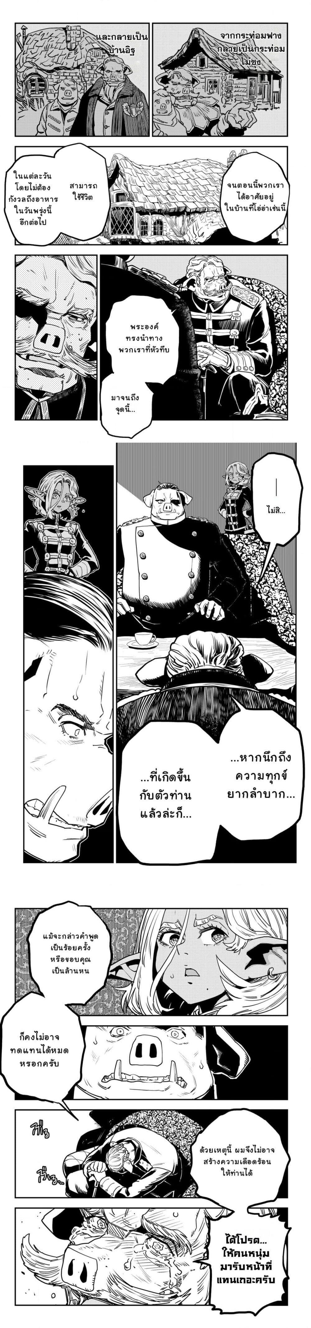 Manga-lc-com อ่านมังงะ อ่านการ์ตูน ออนไลน์ ฟรี Orcsen Oukokushi, History of the Kingdom of the Orcsen ตอนที่ 1 2 3 4 5 6 7 8 9 10 11 12 13 14 ฟรี ไม่มีโฆษณา Manga-lc - อ่าน มังงะ อ่าน การ์ตูน ออนไลน์ อ่านมังงะ ฟรี
