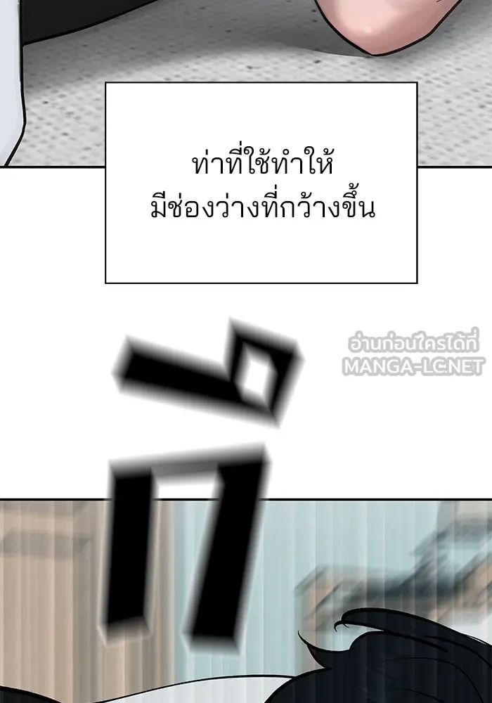 เลวฟาดเลว ตอนที่ 56 (จบ ss1) รูปที่ 45