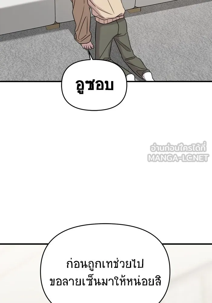 วายร้ายก็อยากมีรัก ตอนที่ 51 รูปที่ 18