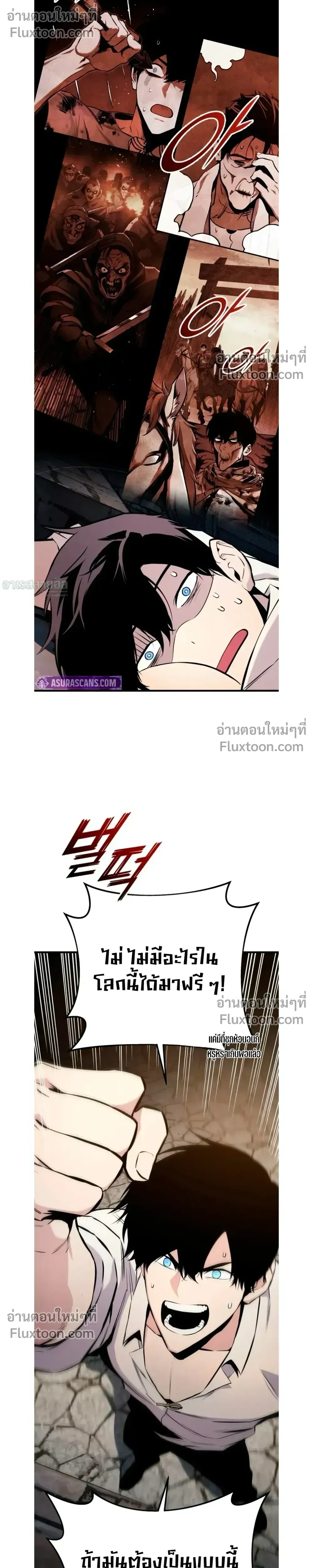 The Wandering Knight_s Survival Manual การเอาช_ว_ตรอด ของอ_ศว_นพเนจร ตอนที่ ตอนที่ 22 รูปที่ 8