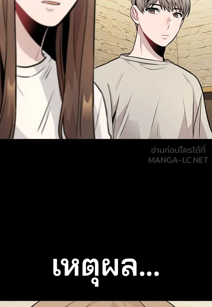 รักผิดแผน ตอนที่ 8 รูปที่ 78
