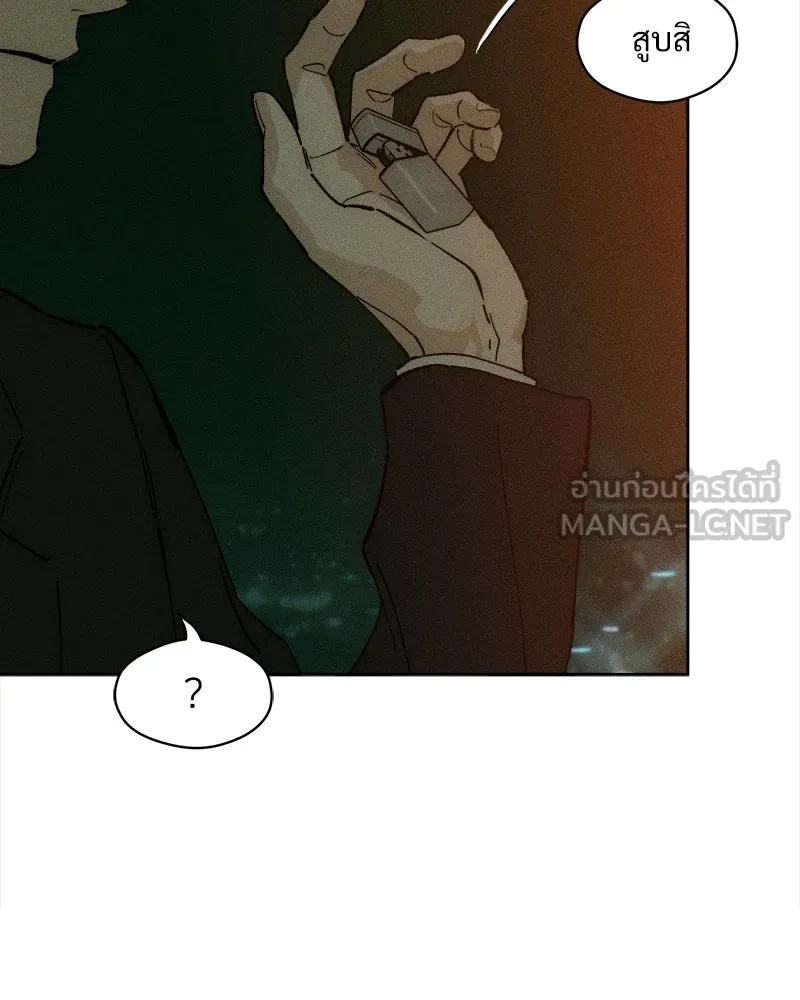 บุปผารุ่มราคะ ตอนที่ 80 รูปที่ 120