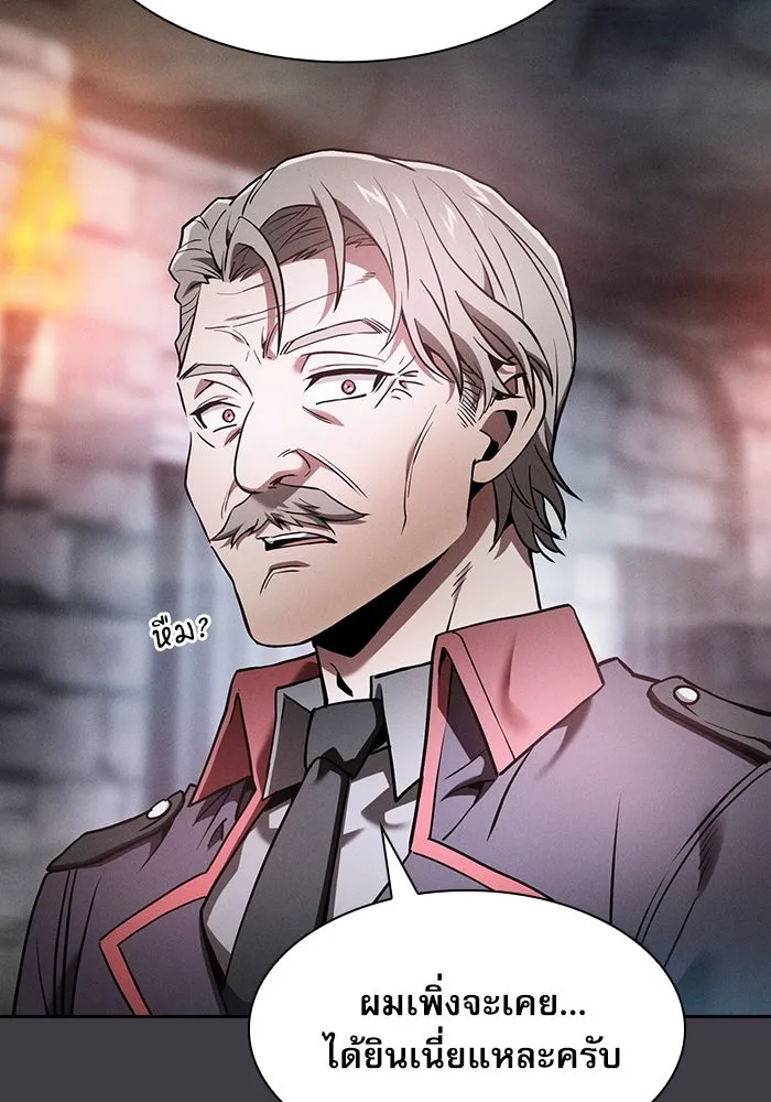 นักดาบอัจฉริยะจากอะคาเดมี ตอนที่ 29 รูปที่ 41