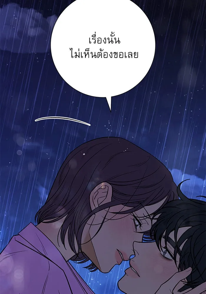 ปฏิบัติการรักวุ่นหัวใจ ตอนที่ 89 (จบซีซัน 1) รูปที่ 160