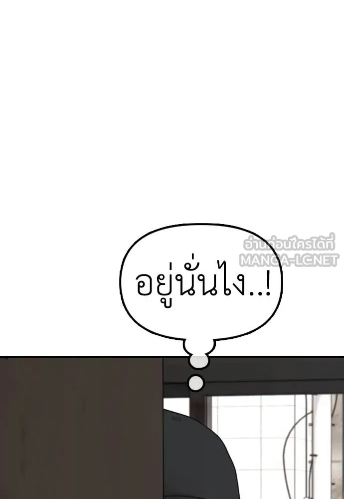 ผู้กล้าฝ่า ตอนที่ 46 รูปที่ 183