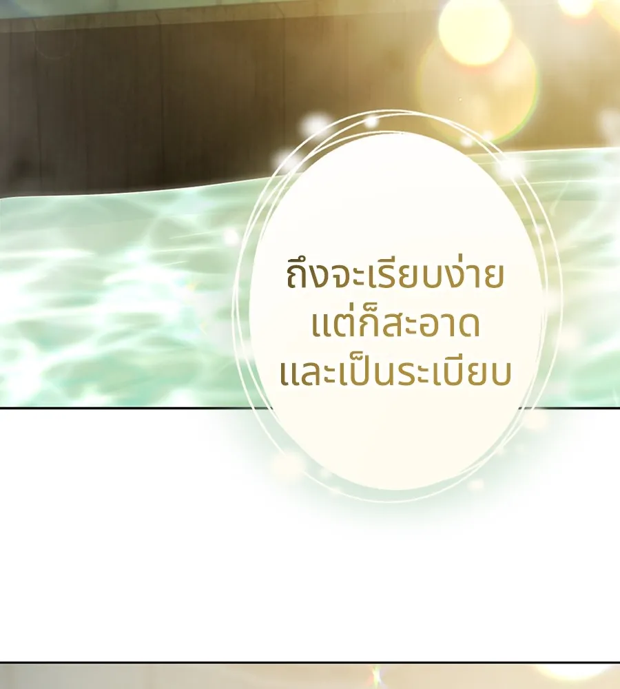ทางหลุดพ้นของนักบุญลวง ตอนที่ 21 รูปที่ 79