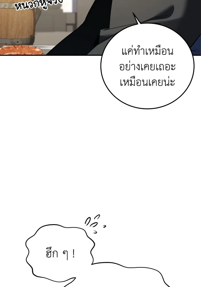 ยอดนักดาบผู้โอบอุ้มดารา ตอนที่ 86 รูปที่ 73