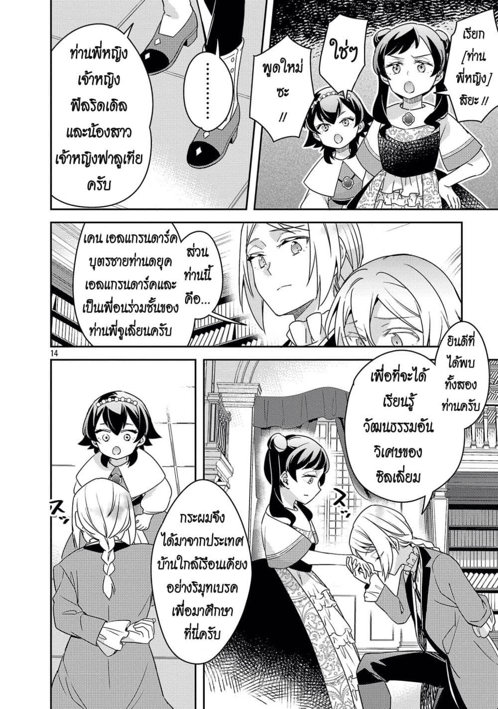 Manga-lc-com อ่านมังงะ อ่านการ์ตูน ออนไลน์ ฟรี Akuyaku Reijo No Ani Ni Tensei Shimashita ตอนที่ 1 2 3 4 5 6 7 8 9 10 11 12 13 14 ฟรี ไม่มีโฆษณา Manga-lc - อ่าน มังงะ อ่าน การ์ตูน ออนไลน์ อ่านมังงะ ฟรี