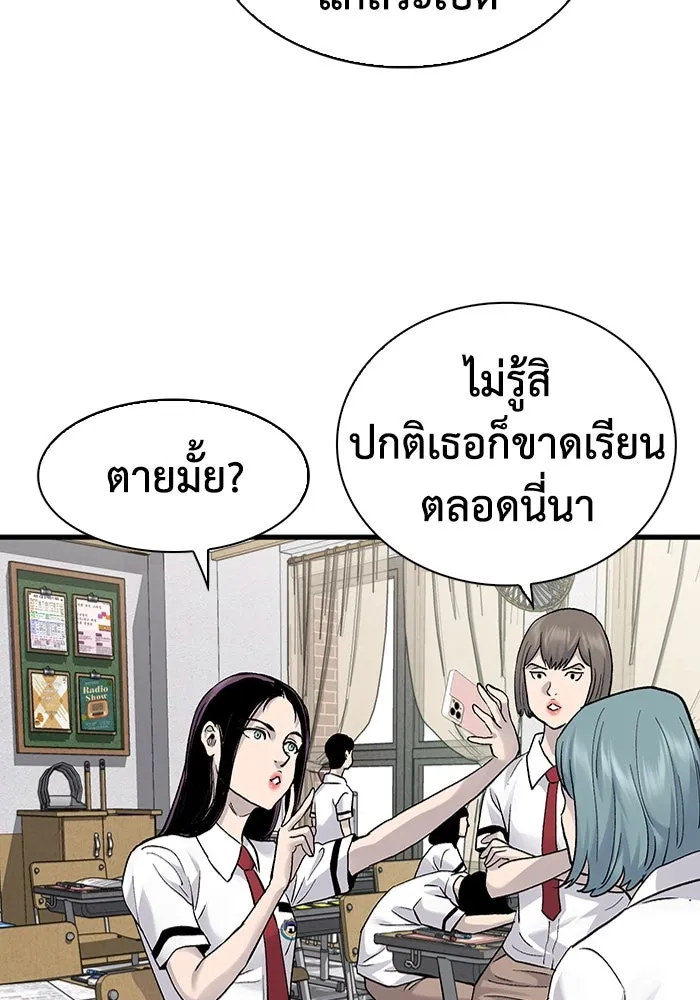 มีนา เกิดมาล่า ตอนที่ 67 รูปที่ 82