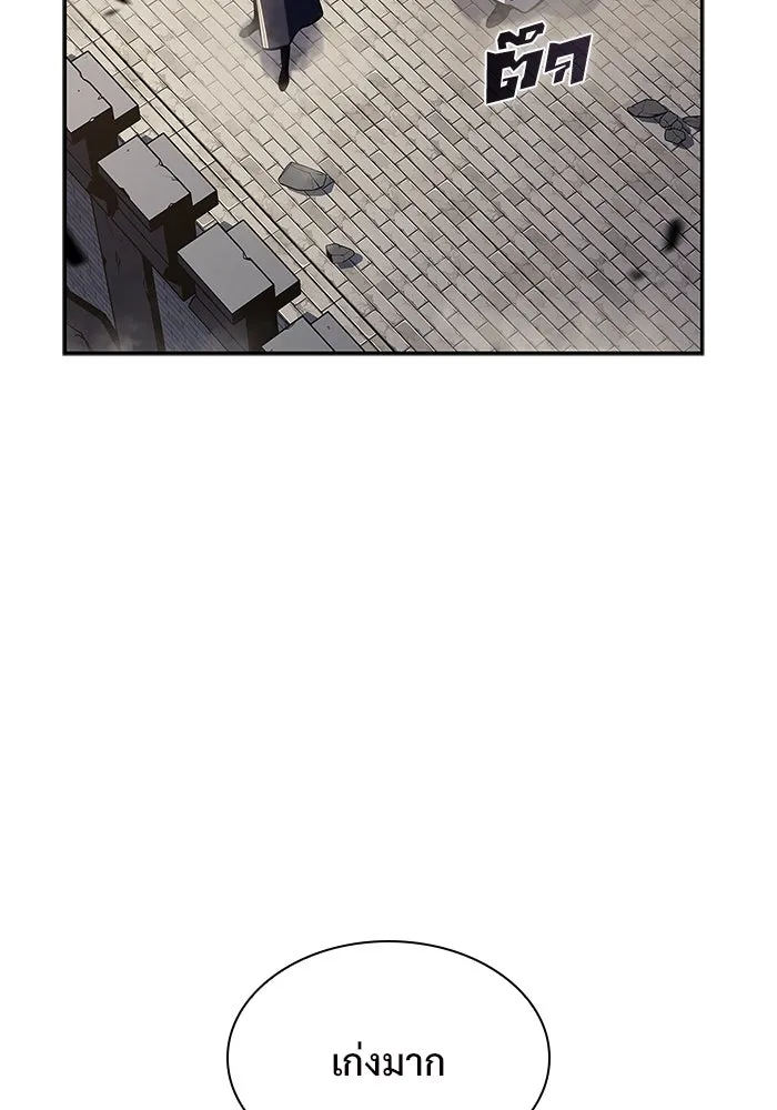 ผู้เล่นหน้าใหม่เลเวลแมกซ์ ตอนที่ 117 การประชุมสมานฉันท์ของรอยัลเพล รูปที่ 130