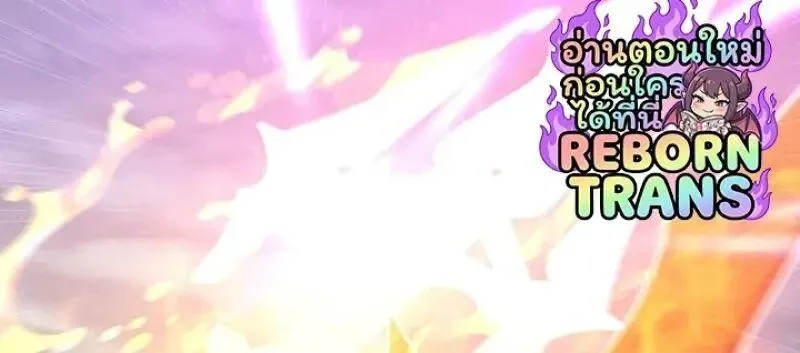 Dragon-Devouring Mage ย_อนเวลาจอมเวทย_กล_นม_งกร ตอนที่ ตอนที่ 131 รูปที่ 20