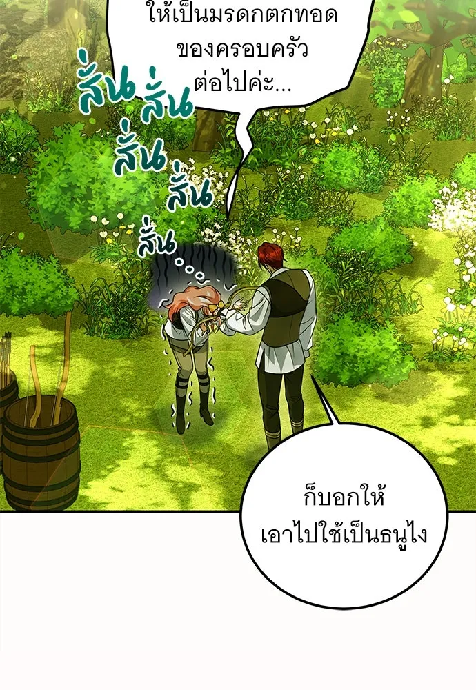 เปลี่ยนบทร้ายให้เป็นบทรัก ตอนที่ 49 รูปที่ 32