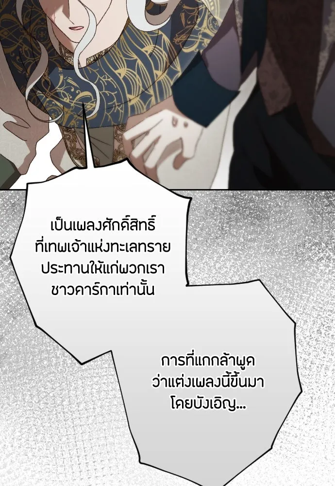 แด่ใจที่ไร้รัก ตอนที่ 38 รูปที่ 17