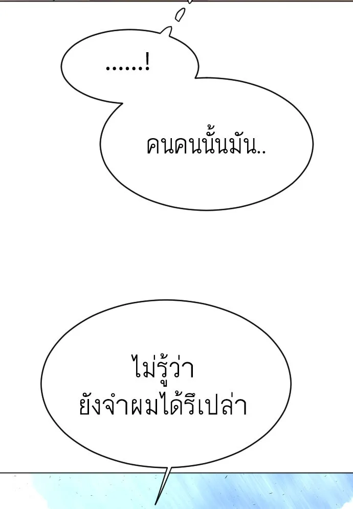 ยุคแห่งยอดมนุษย์ ตอนที่ 35 รูปที่ 119