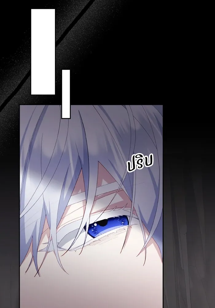 อยู่ดี ๆ ก็มีนางเอกนิยายเป็นเพื่อนบ้าน ตอนที่ 79 รูปที่ 55