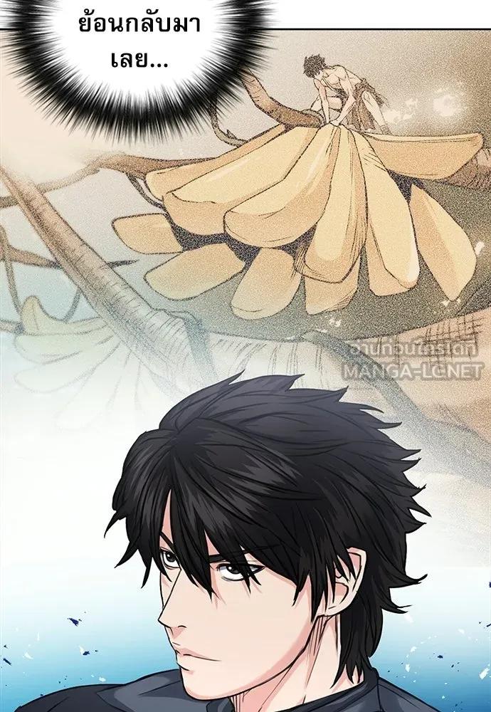 ดรูอิดแห่งสถานีโซล ตอนที่ 65 รูปที่ 90