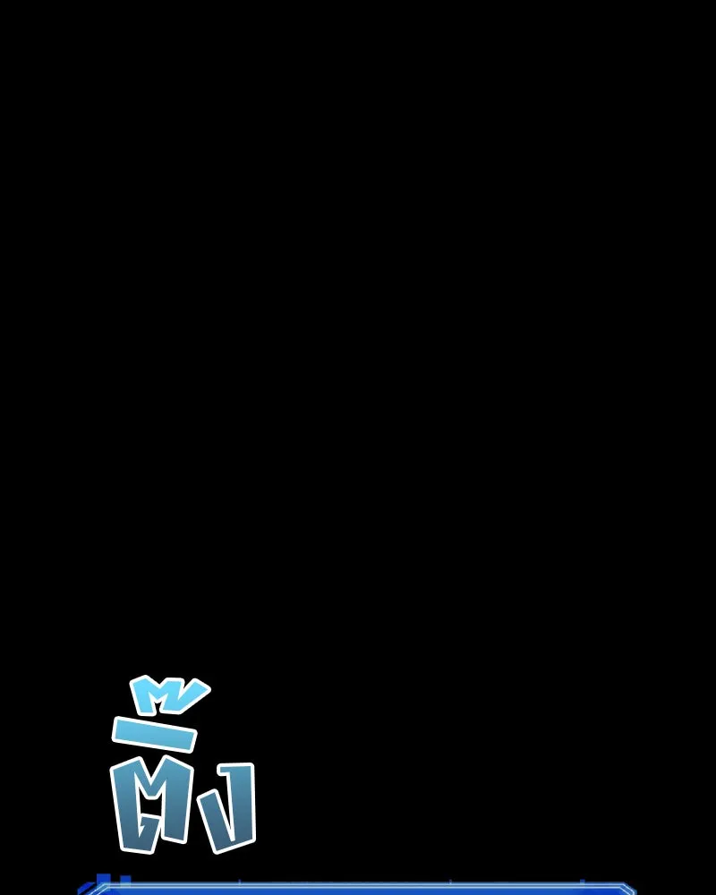 Omniscient Reader อ่านชะตาวันสิ้นโลก ตอนที่ 11 ราตรีของเหล่านักทำนาย (4) รูปที่ 140