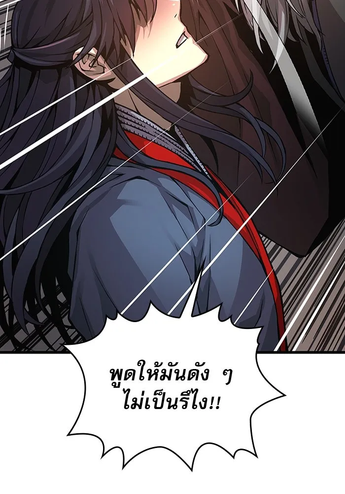 ลับลางลวง ตอนที่ 61 นักฆ่าใต้พิภพ (1) รูปที่ 187