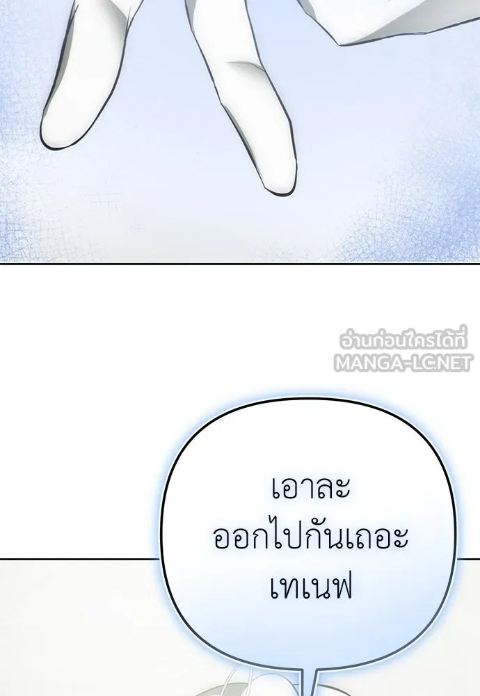 ยัยจิ๋วสมองแจ๋ว ตอนที่ 10 รูปที่ 30