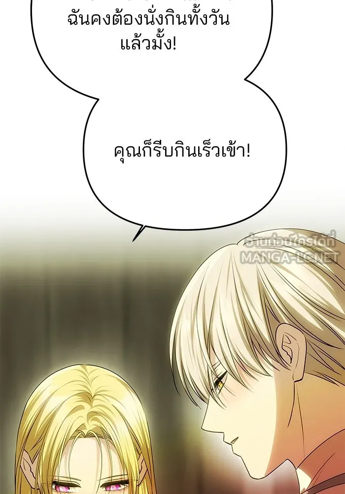 เกมรักจับสามี ตอนที่ 76 รูปที่ 126