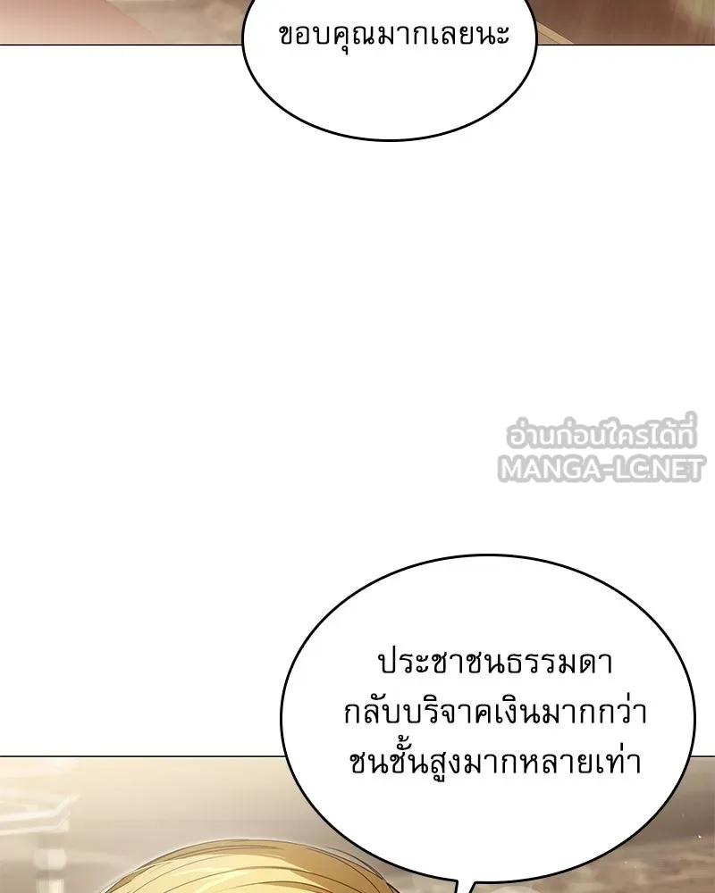 กำราบรักร้ายนายจอมพยศ ตอนที่ 26 รูปที่ 51