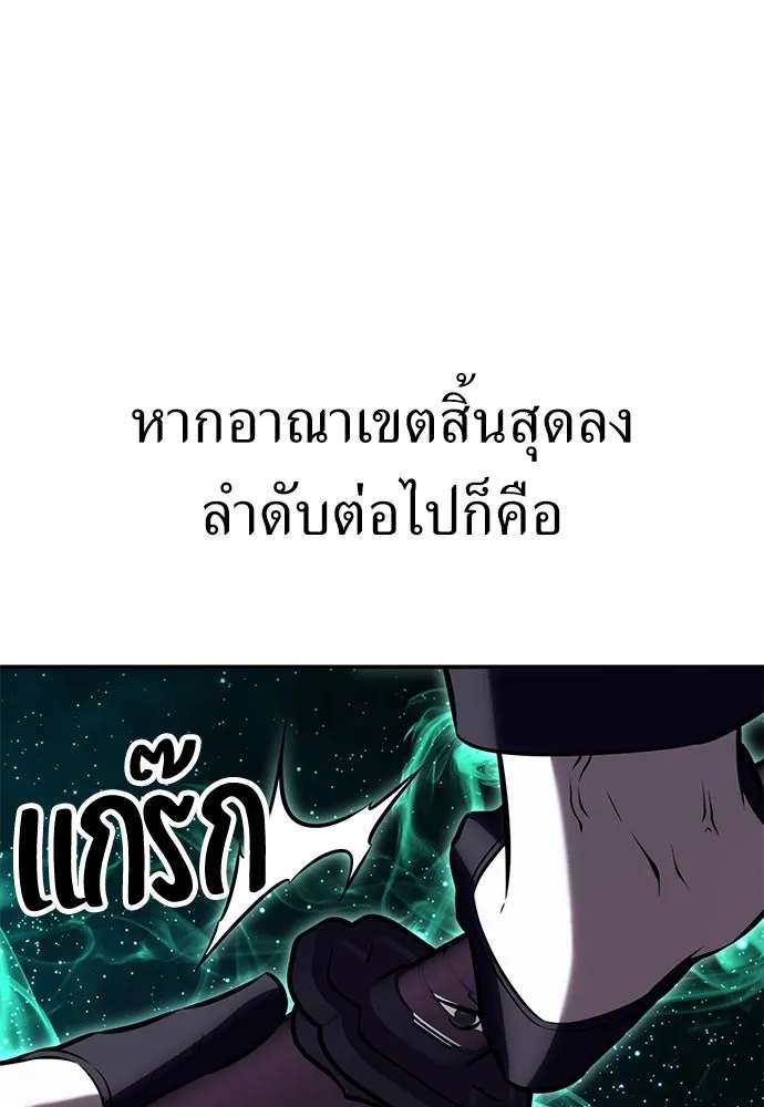 ไอ้เพลเยอร์นั่น ฉันฆ่ามันเอง ตอนที่ 64 รูปที่ 58
