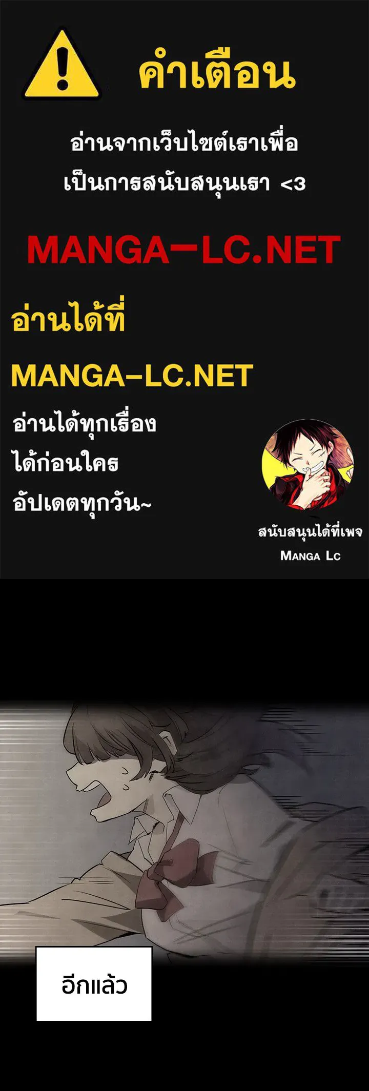 นักเลงกระจอกย้อนเวลามาทวงแค้น ตอนที่ 22 รูปที่ 1