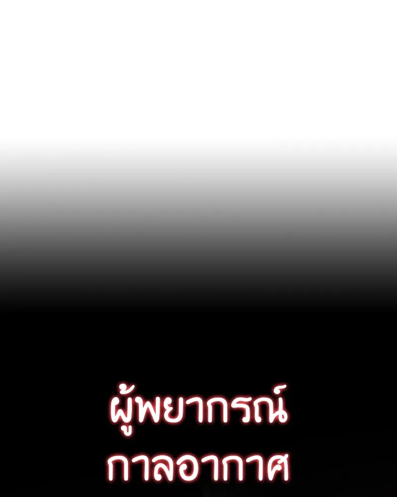 เกิดอีกทีเป็นว่าที่ประมุขลัทธิมาร ตอนที่ 51 รูปที่ 142