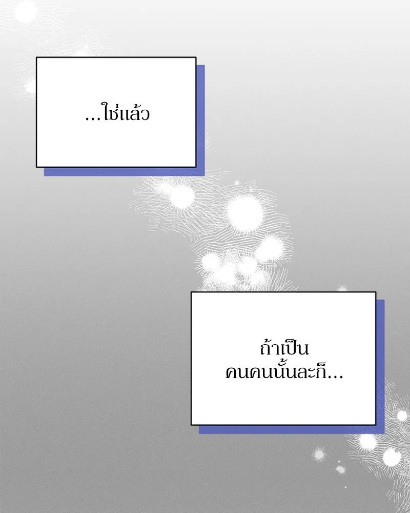 โอ้ ศัตรูที่รัก ตอนที่ 41 รูปที่ 151