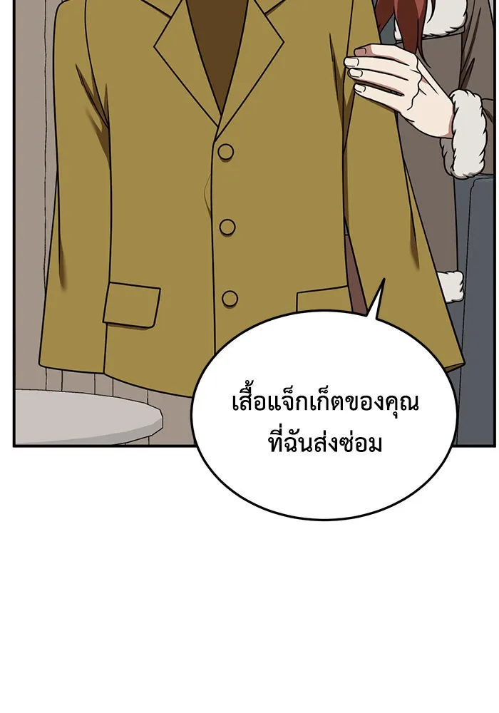 ช่วยเปลี่ยนฉันที ตอนที่ 187. คโยแทฮี 27 รูปที่ 41