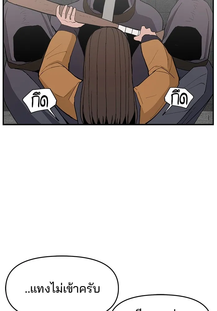 ห้องเรียนสาวแสบ ตอนที่ 73 รูปที่ 28