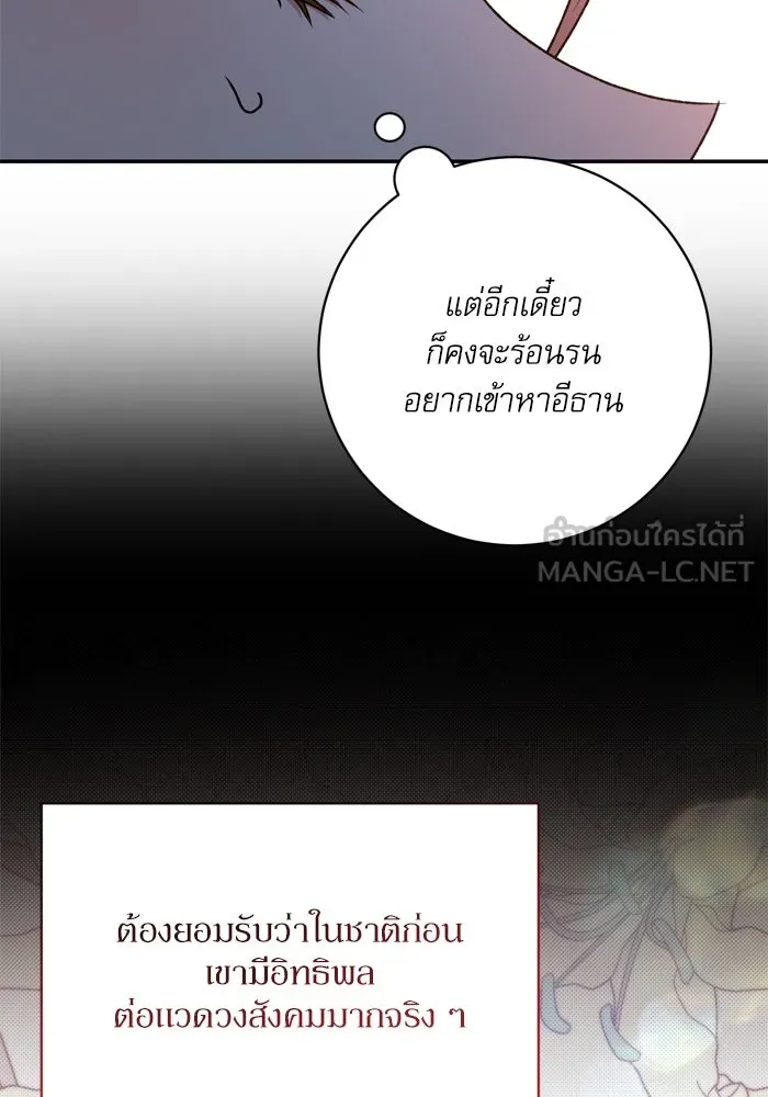 เกิดใหม่คราวนี้ ขอเป็นคนดีดูสักครั้ง ตอนที่ 37 รูปที่ 126