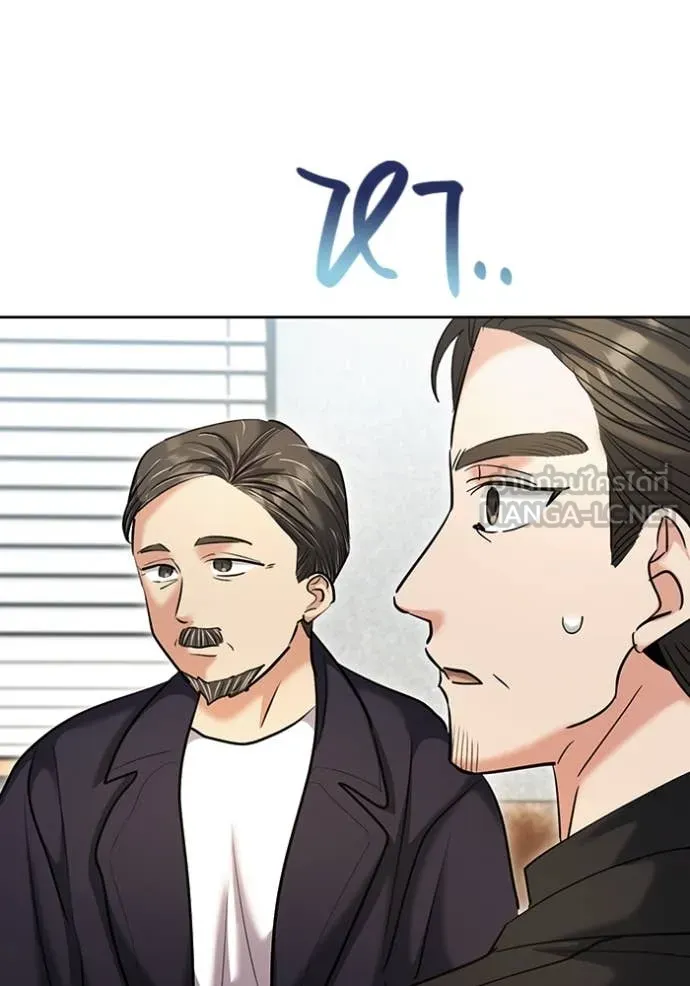 ออร่าดาราอัจฉริยะ ตอนที่ 67 รูปที่ 88