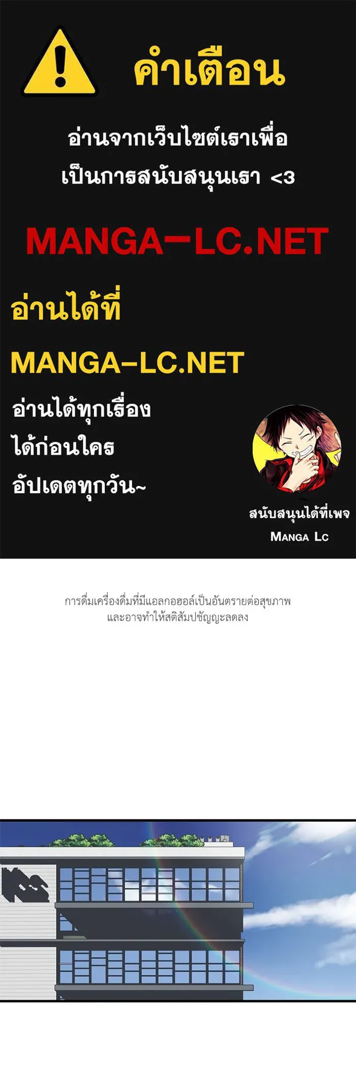 ชีวิตรักฉบับเดจาวู ตอนที่ 9 รูปที่ 1