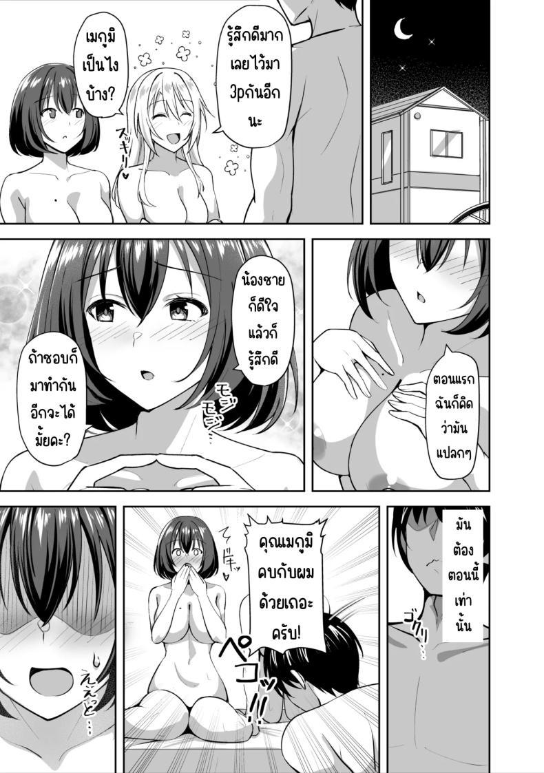 Doujin-Lc- อ่าน โดจิน มังฮวา เกาหลี ญี่ปุ่น จีน แปลไทย พี่สาวบุญธรรมอยากมีเซ็กส์กับผมเลยพาผู้หญิงมา [Shiitake Koubou (Shiitake Taishi)] Ane ga Ore to H Suru Tame ni Onnanoko o Tsuretekuru ตอนที่ 1 2 3 4 5 6 7 8 9 10 11 12 13 14 ฟรี ไม่มีโฆษณา อ่าน โดจิน Manhwa เกาหลี ญี่ปุ่น จีน เรามีครบ คัดมาให้เน้นๆ โดจิน 18+ รับประกันความฟินโดย  Doujin Lc