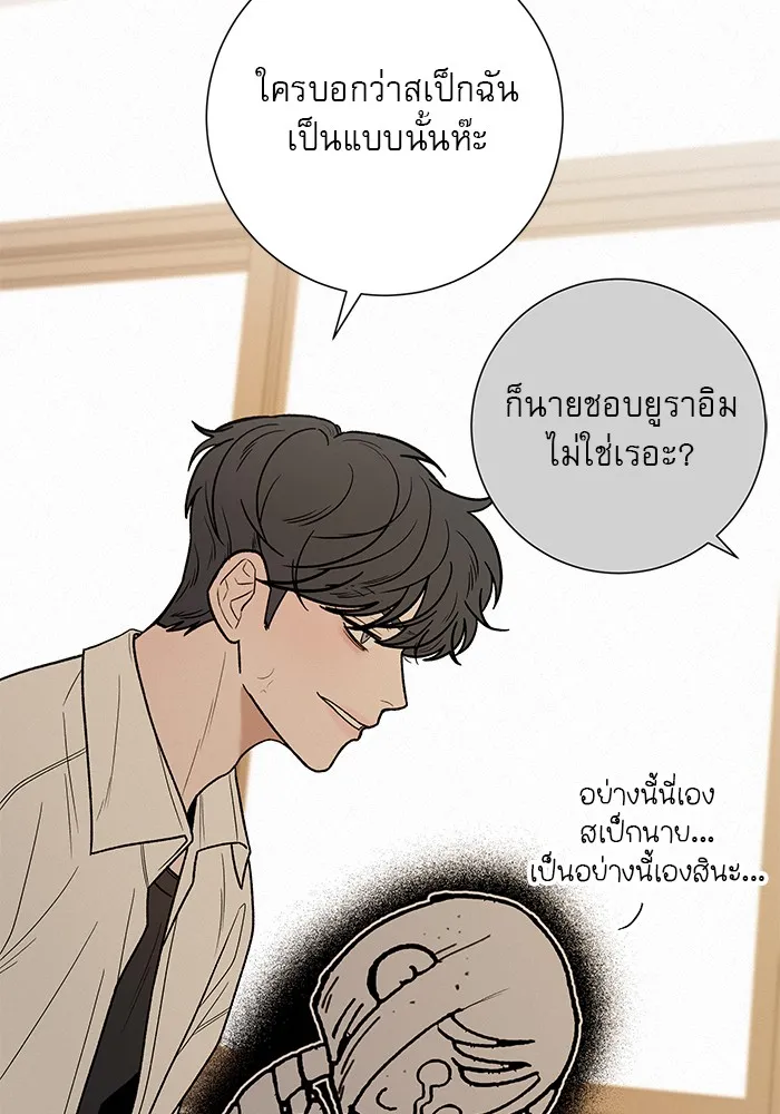 ปฏิบัติการรักวุ่นหัวใจ ตอนที่ 49 รูปที่ 127