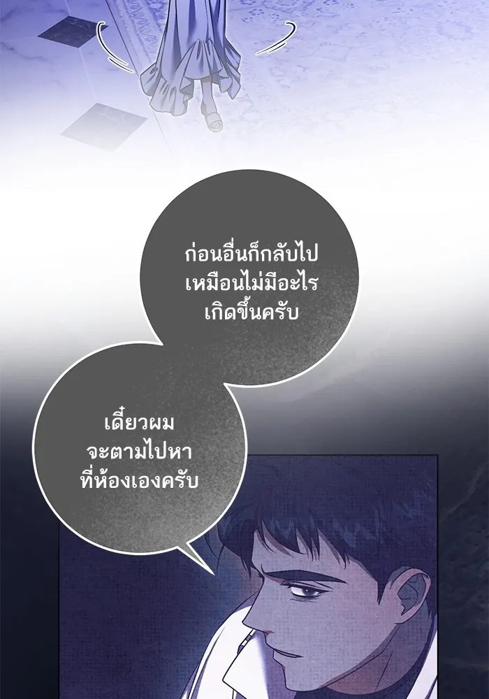 ทางหลุดพ้นของนักบุญลวง ตอนที่ 61 รูปที่ 37