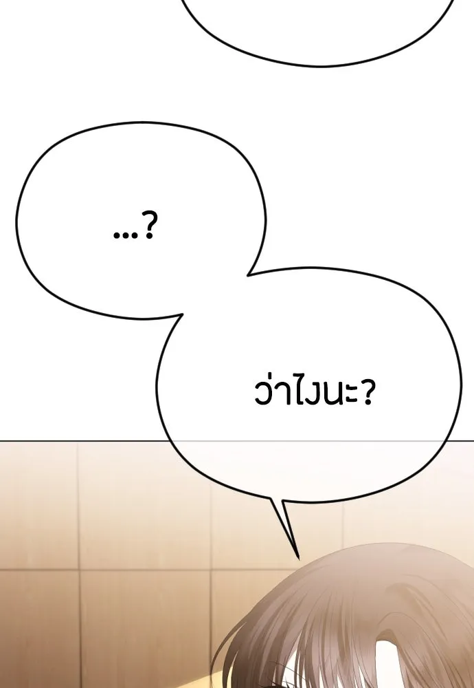 วิธีหนีตายจากนิยายโรคจิต ตอนที่ 46 รูปที่ 50