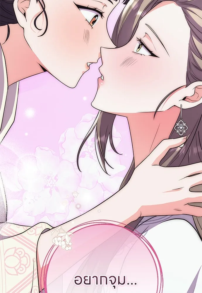 ข้าเนี่ยนะเป็นพระสนม ตอนที่ 76 จะระมัดระวังไม่ทำแบบนั้น รูปที่ 20