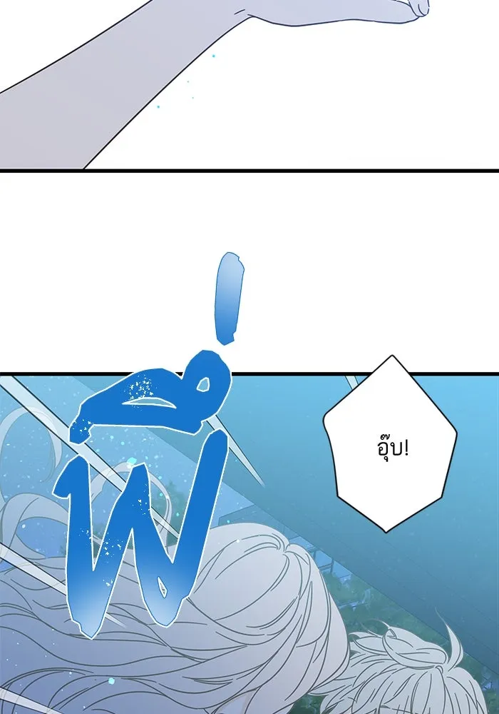 ฉันมันร้าย หรือเพราะโลกไม่น่ารัก ตอนที่ 151 รูปที่ 11