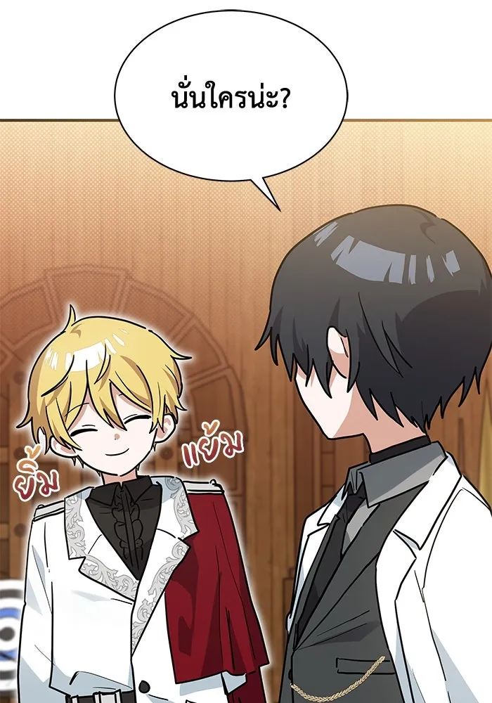 แมวน้อยในรังหมาป่า ตอนที่ 26 รูปที่ 37