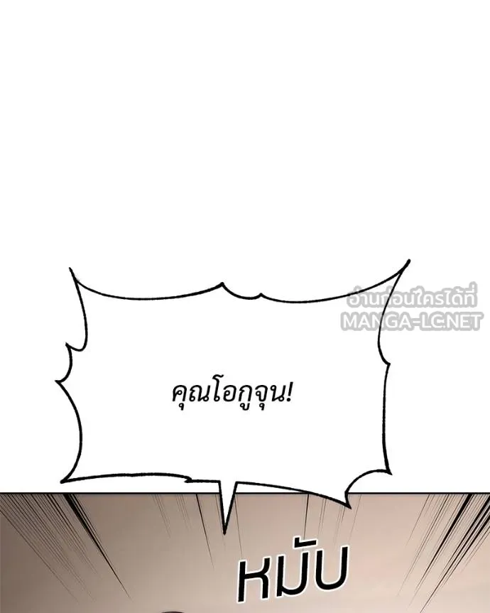 Baek XX ตอนที่ 119 รูปที่ 53