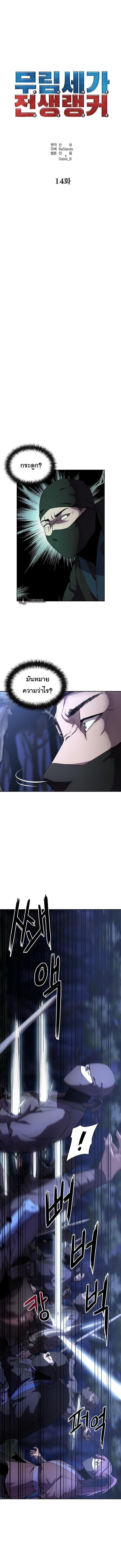 Manga-lc-com อ่านมังงะ อ่านการ์ตูน ออนไลน์ ฟรี The Reborn Ranker Chronicles ตอนที่ 1 2 3 4 5 6 7 8 9 10 11 12 13 14 ฟรี ไม่มีโฆษณา Manga-lc - อ่าน มังงะ อ่าน การ์ตูน ออนไลน์ อ่านมังงะ ฟรี