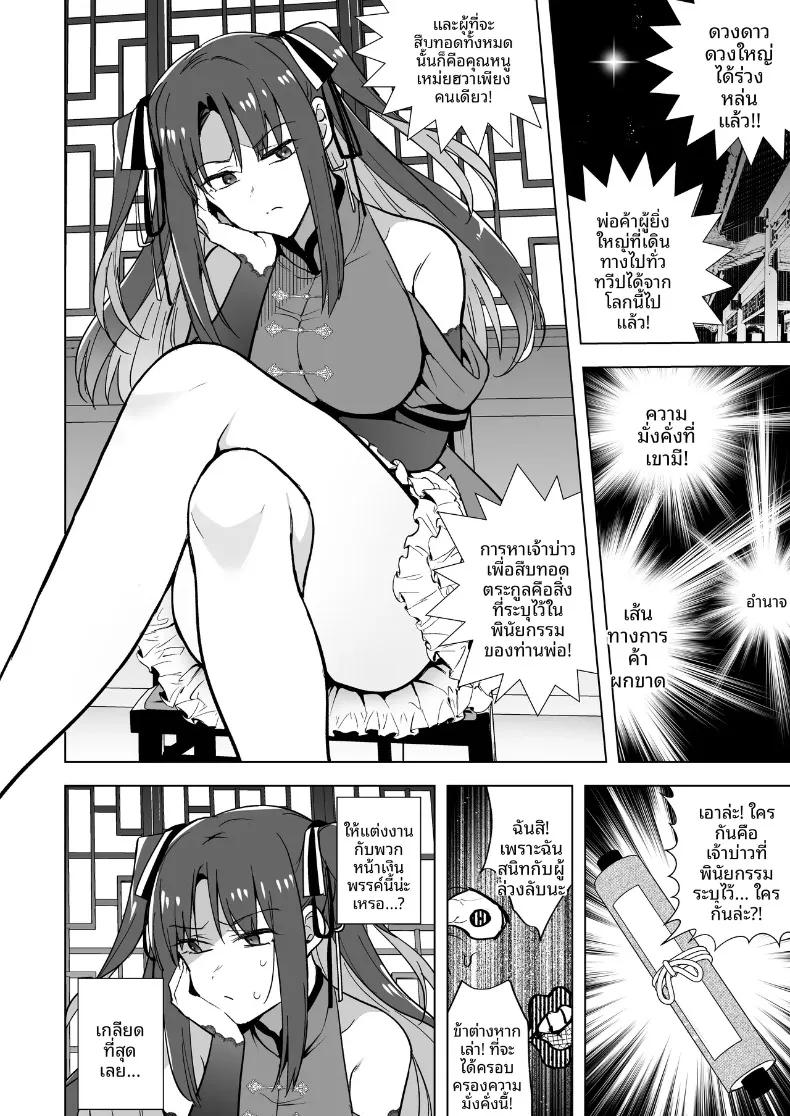 Doujin-Lc- อ่าน โดจิน มังฮวา เกาหลี ญี่ปุ่น จีน แปลไทย คุณหนูสายรุกผู้ไม่ยอมใคร (Tokiwa Yutaka) ตอนที่ 1 2 3 4 5 6 7 8 9 10 11 12 13 14 ฟรี ไม่มีโฆษณา อ่าน โดจิน Manhwa เกาหลี ญี่ปุ่น จีน เรามีครบ คัดมาให้เน้นๆ โดจิน 18+ รับประกันความฟินโดย  Doujin Lc